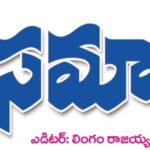 ARJUN SAMAACHAARAM DESK