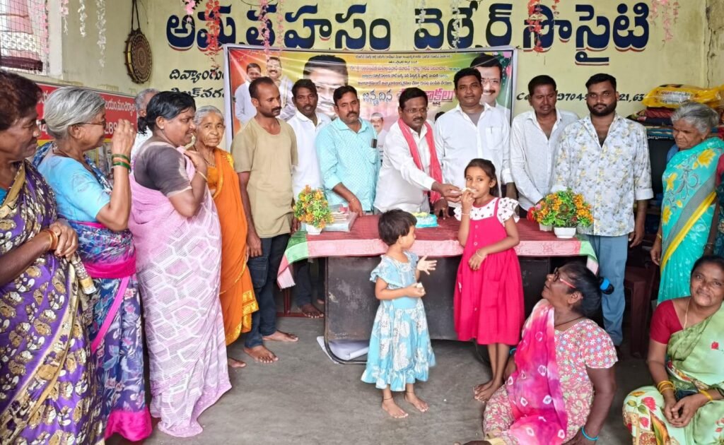 సందేనవేణి మహేంద్రనాథ్ యాదవ్ జన్మదిన వేడుకలు – కేక్ కట్ చేసి వృద్ధులకు అన్నదానం ఫ్రూట్స్ పంపిణీ