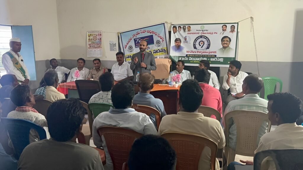 ఆరెపల్లి ఘనంగా న్యాయ విజ్ఞాన సదస్సు   హాజరైన చెన్నూరు కోర్టు జడ్జి పార్వతపు రవి