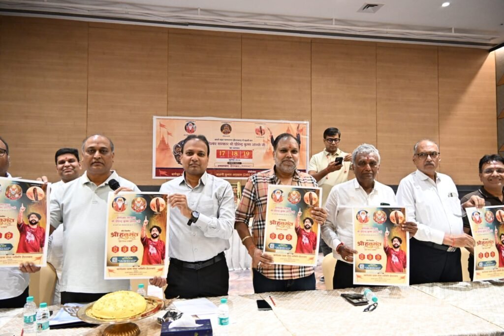 జూలై 17,18,19 తేదీల్లో బాగేశ్వర్ సర్కార్ శ్రీ ధీరేంద్ర కృష్ణ శాస్త్రి దివ్య దర్బార్  భక్తుల కోసం మూడు రోజుల పాటు శ్రీ హనుమాన్ కథ   హైదరాబాద్‌లో  తొలిసారి బాగేశ్వర్ సర్కార్ శ్రీ ధీరేంద్ర కృష్ణ శాస్త్రి  కార్యక్రమం   బ్రోచర్ ఆవిష్కరించిన హైదరాబాద్ బాగేశ్వర్ ధామ్ సేవా సమితి సభ్యులు