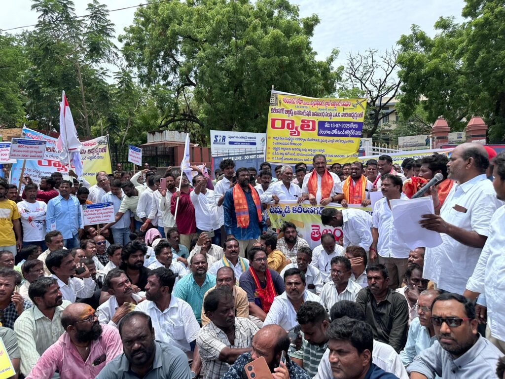 కార్మికుల సమస్యల పరిష్కారానికి కలెక్టరేట్ ఎదుట భారీ ధర్నా