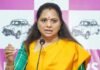 కవిత టిఆర్ఎస్ పార్టీకి ఈసీ షాక్ పేరు మార్పు తప్పదా!