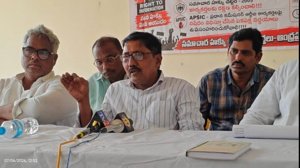 సమాచార కమిషన్ అసమర్ధ విధానాలపై న్యాయ పోరాటం చేస్తాం  – హైకోర్టు న్యాయవాది సైకం రాజశేఖర్  – సమాచార కమిషనర్ నిషేధ ఉత్తర్వులను  తప్పు పట్టిన ఆర్.టి.ఐ కార్యకర్తలు   – విజయవాడ ప్రెస్ క్లబ్ లో మీడియా సమావేశం  –సమాచార కమిషన్ అవినీతి అధికారులను కొమ్ము కాస్తోందని ఆరోపణలు