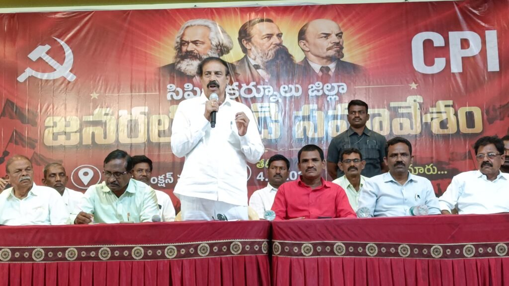 దేశములో దొంగలు పడ్డారు   అయోధ్య రాముని పేరుతో దోపిడీ   సుప్రీంకోర్టు న్యాయ మూర్తి తో విచారణ జరిపించాలి   బీజేపీ అవాస్తవాలు ప్రచారం  అప్పుల ఆంధ్రగా ఏ పీ   జి ల్లాలోని పెండింగ్ ప్రాజెక్టులను పూర్తి చే యాలి  ప్రభుత్వ ప్రజా వ్యతిరేక విధానాలపై పోరాటాలకు సిద్ధం కావాలి