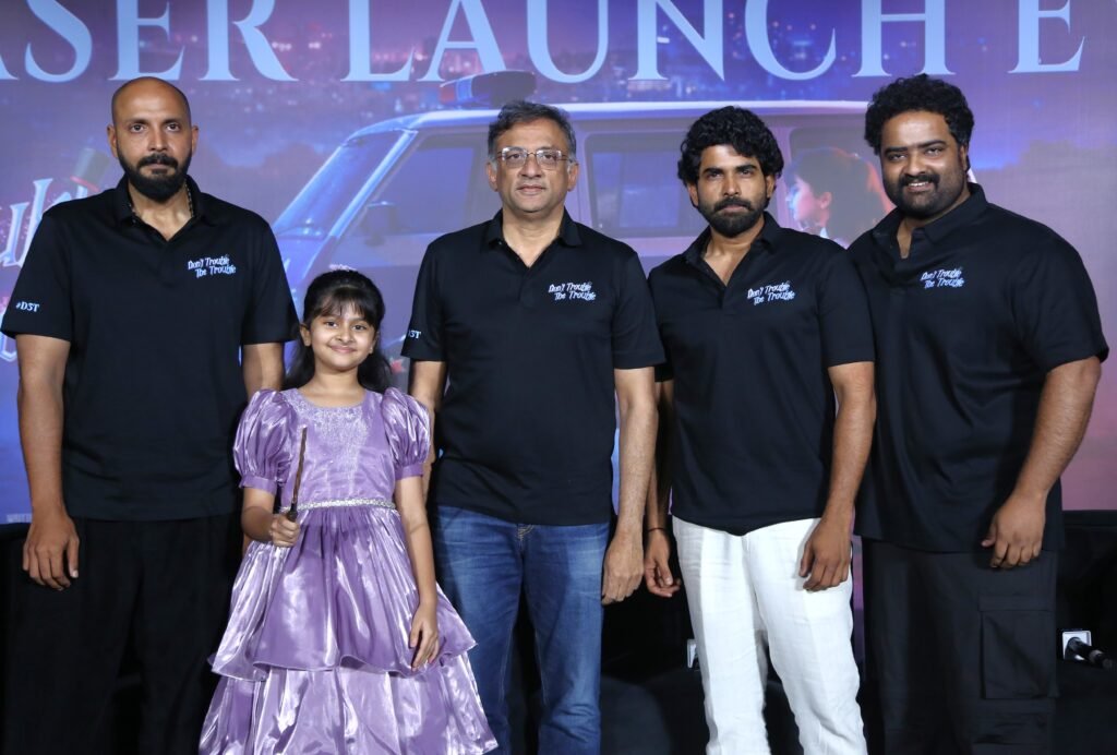 ‘డోంట్ ట్రబుల్ ది ట్రబుల్’ మూవీ టీజర్ లాంచ్