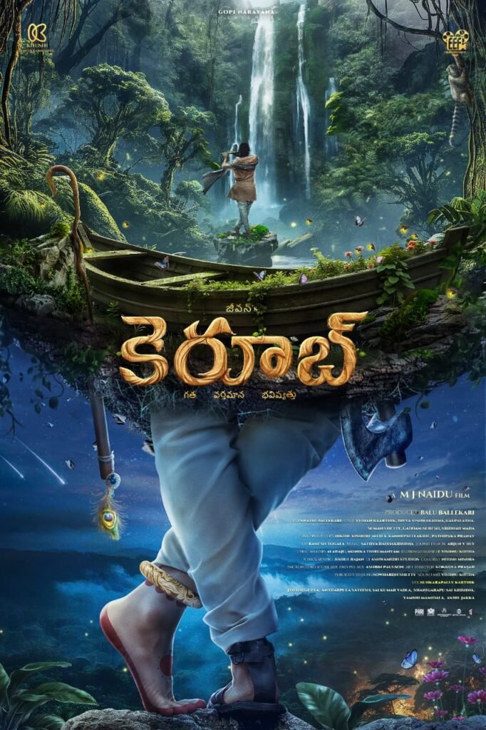 ఫాంటసీ థ్రిల్లర్ గా “కెరూబ్” సినిమా