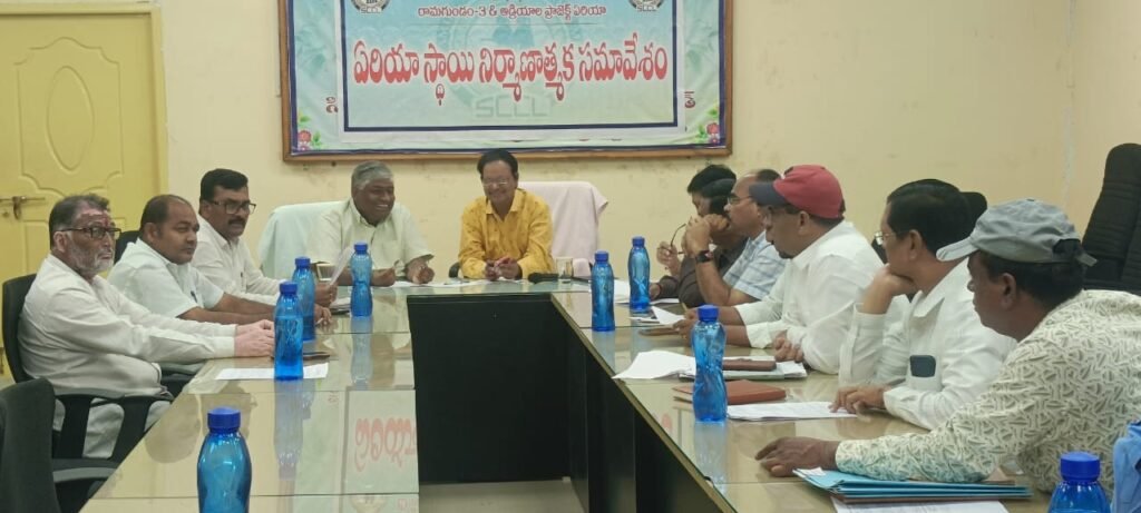 జి.యం. కార్యాలయంలో ఏరియా స్థాయి నిర్మాణాత్మక సమావేశం కమాన్ పూర్