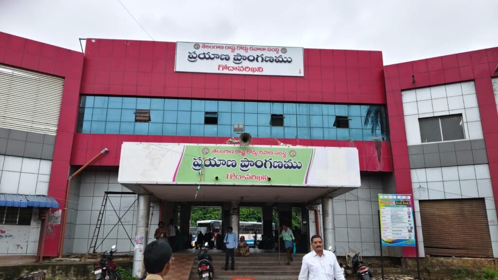 వెలుగులోకి  ” ఖని ” ప్రయాణ ప్రాంగణం. గోదావరిఖని: