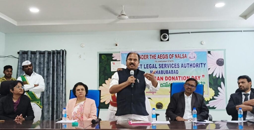 అత్యుత్తమ దానం – అవయవ దానం: జిల్లా ప్రధాన న్యాయమూర్తి కె. మురళి మోహన్