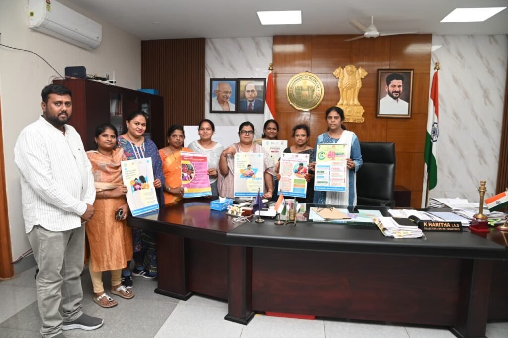 ప్రపంచ తల్లిపాల వారోత్సవాలు 2026 ఘనంగా ప్రారంభం    జిల్లా కలెక్టర్ చేతుల మీదుగా పోస్టర్ ఆవిష్కరణ