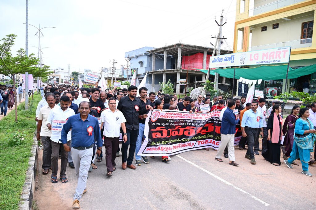 8సమస్యల పరిష్కారానికి టిజిఈజేఏసి “మహాధర్నా”    -సమస్యలు పరిష్కరించకుంటే ఉద్యమం తీవ్రతరం