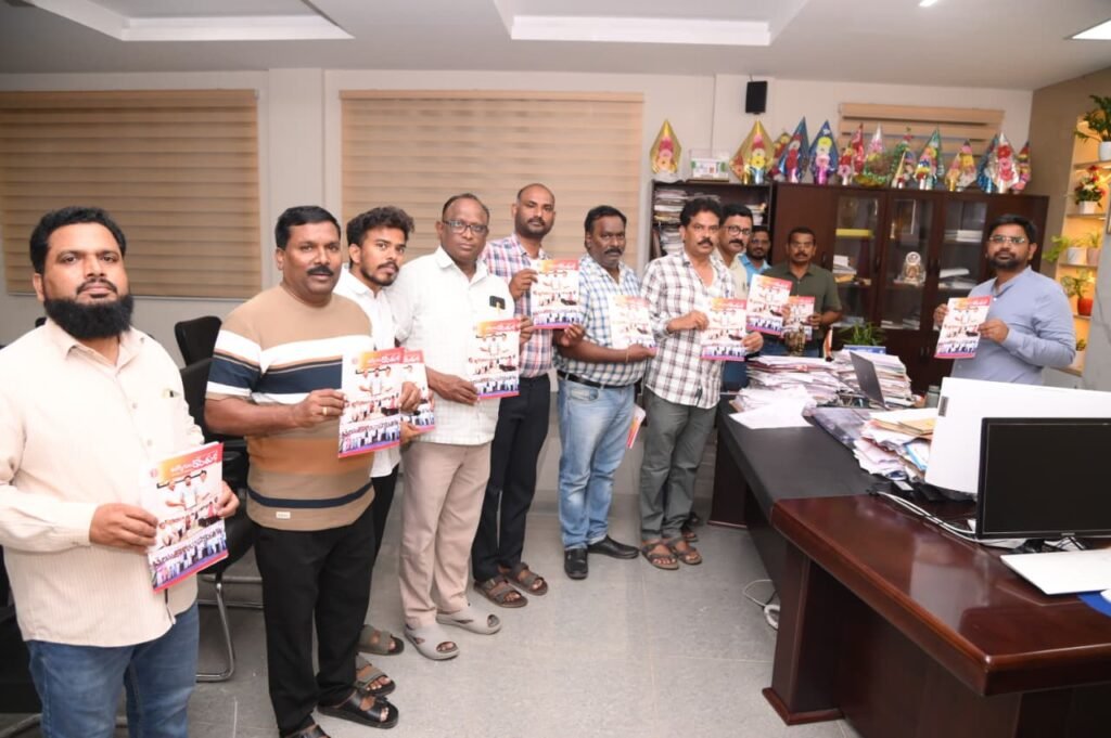 ఉద్యోగుల సమస్యల పరిష్కారానికై 27న మహా ధర్నా.అనుమతి కోసం జిల్లా కలెక్టర్, సహాయ పోలీసు కమిషనర్‌కు వినతిపత్రం