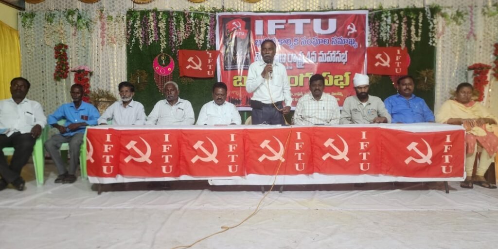 అట్టహాసంగా ప్రారంభమైన.(ఐ. ఎఫ్ టి.యు) 4 వ మహాసభలు.