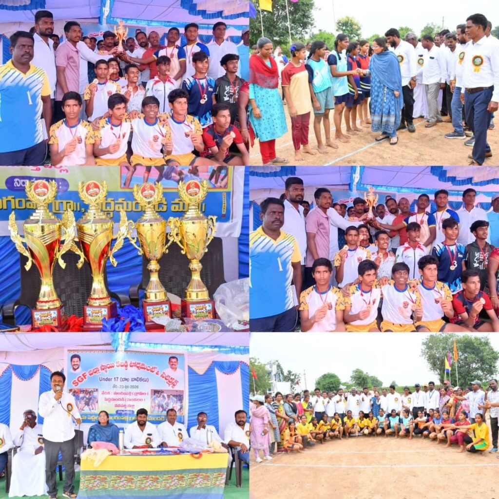 మంగంపల్లిలో జిల్లాస్థాయి SGF అండర్‌-17 కబడ్డీ పోటీలు. 15 మండలాల నుంచి పోటీల్లో పాల్గొన్న బాలబాలికలు