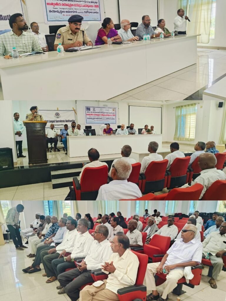 జిల్లా పోలీసు కార్యాలయంలో వయోవృద్ధులకు సైబర్ నేరాలపై అవగాహన కార్యక్రమం. వనపర్తి.