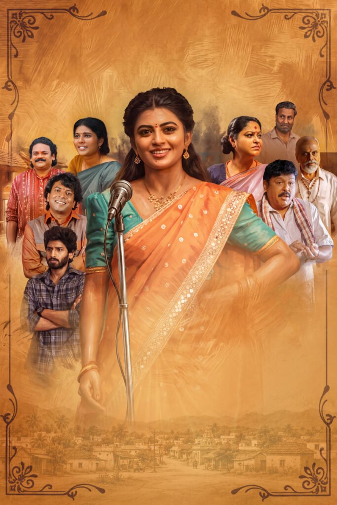 గరివిడి లక్ష్మి’ మూవీ అక్టోబర్ 17న రిలీజ్.