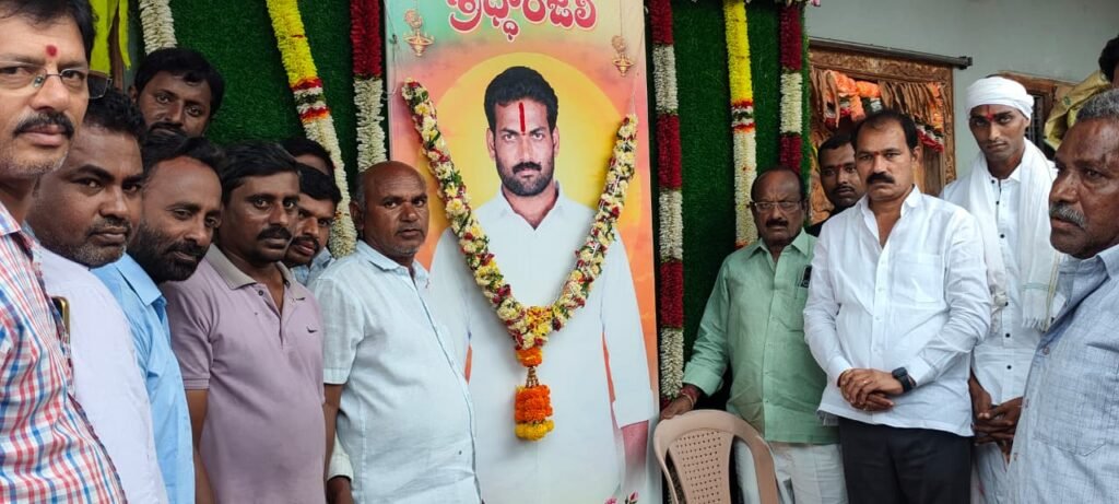 దశదినకర్మలో పాల్గొన్న తొట్ల తిరుపతి యాదవ్ మృతుడి కుటుంబానికి ప్రగాఢ సానుభూతి