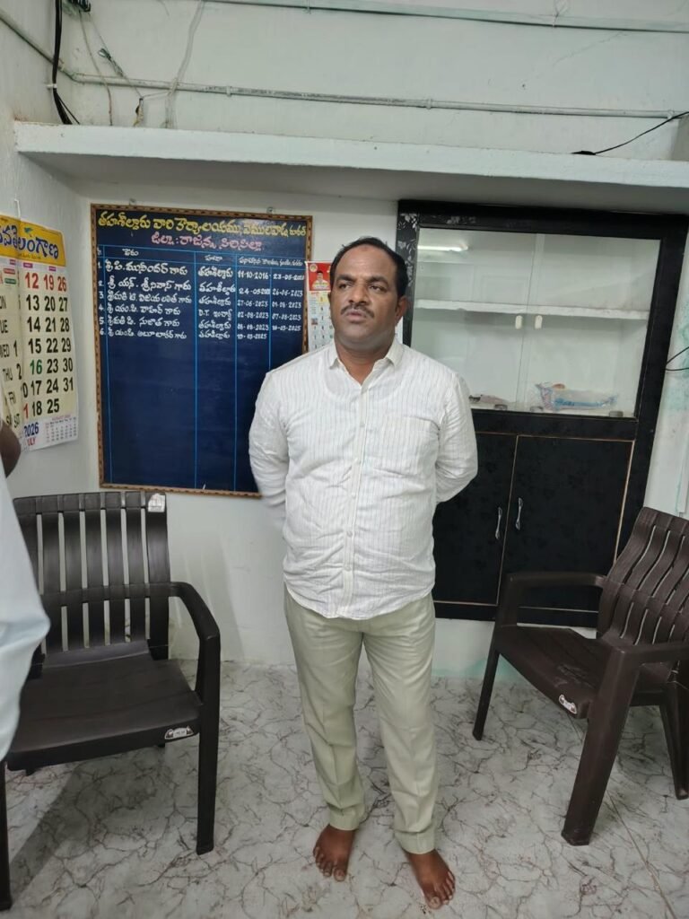 ఎనిమిది వేలు లంచం తీసుకుంటూ దొరికిపోయిన తాహశీల్దార్ వేములవాడ