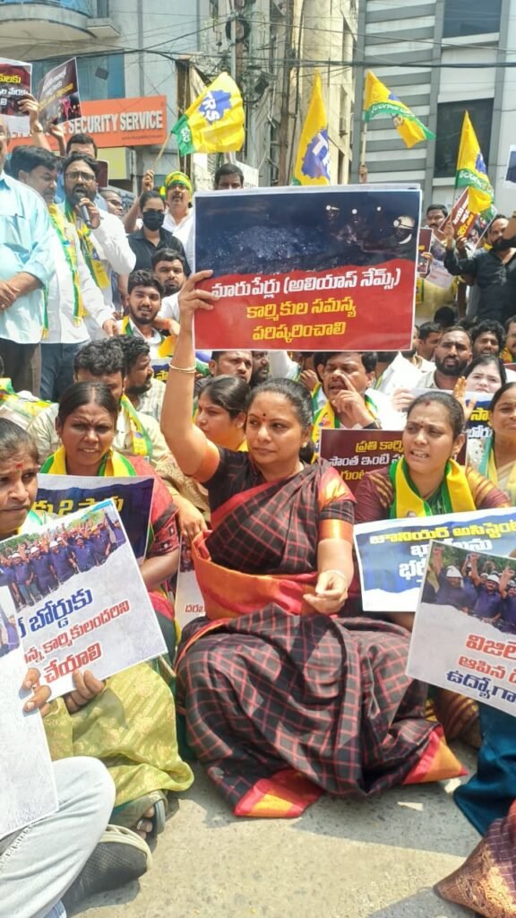 సింగరేణి భవన్ ముట్టడించిన కల్వకుంట్ల కవిత,హెచ్ఎంఎస్, టీఆర్ఎస్ నాయకులతో కలిసి ఆందోళన.