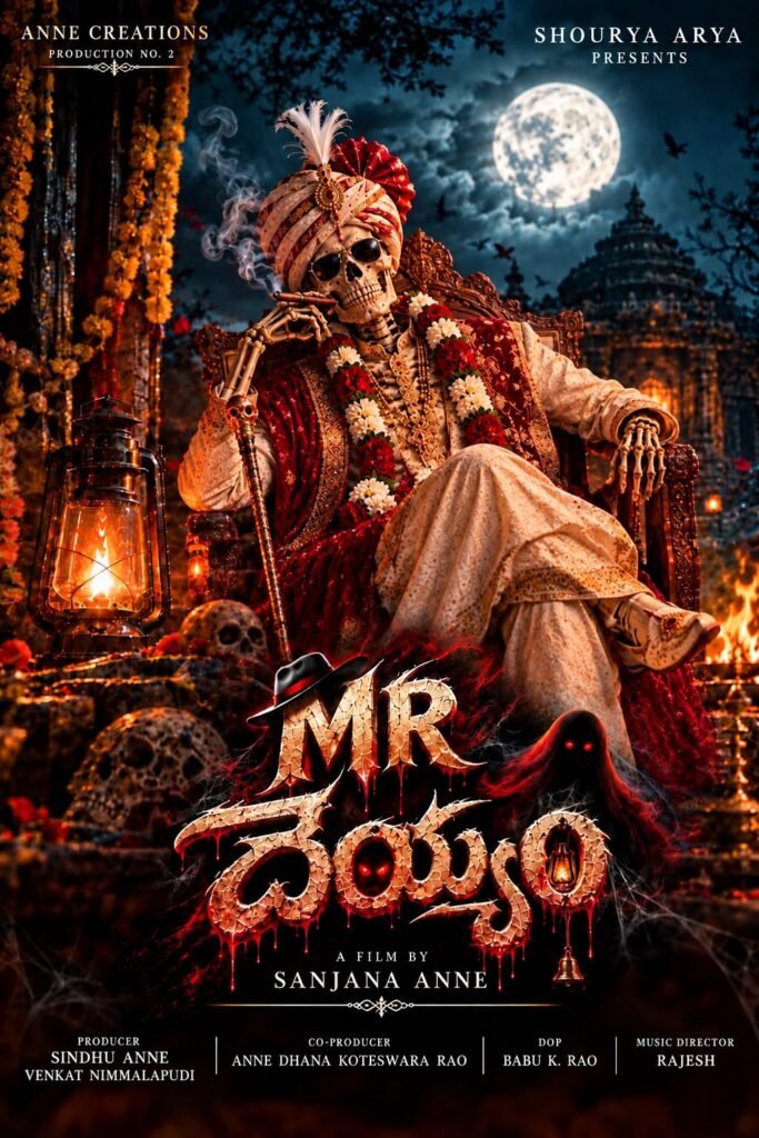 మిస్టర్ దెయ్యం’ సినిమా ఘనంగా ప్రారంభం