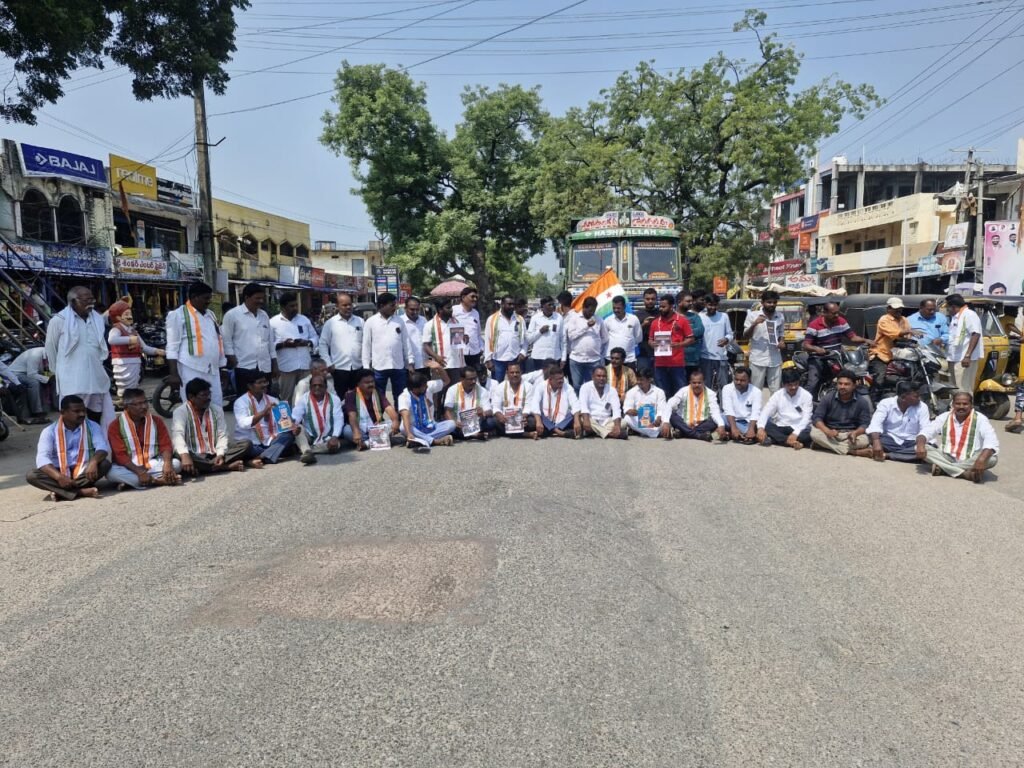 కాంగ్రెస్ పార్టీ ఆధ్వర్యంలో రాస్తారోకో, నిరసన కార్యక్రమం.